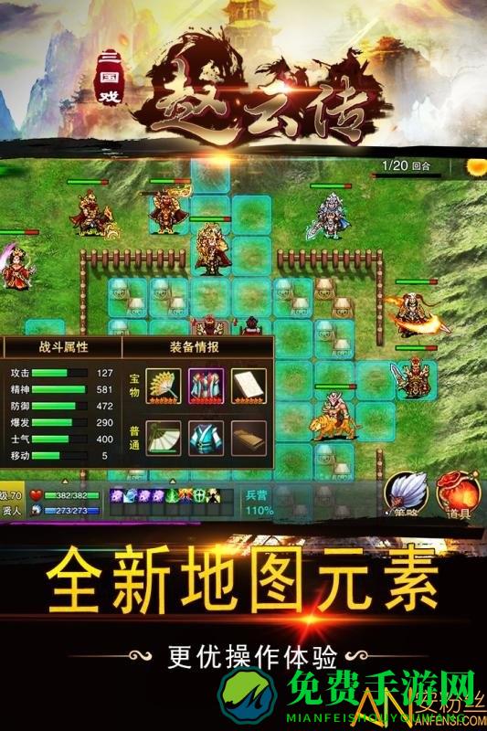 三国戏赵云传bt版