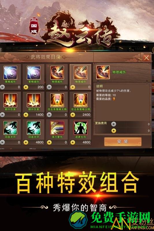 三国戏赵云传bt版