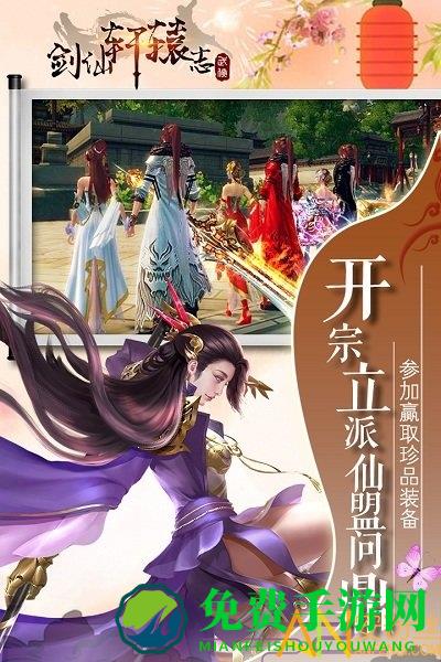 剑仙轩辕志测试版