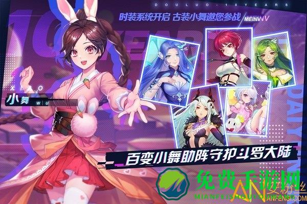 斗罗十年龙王传说百度版