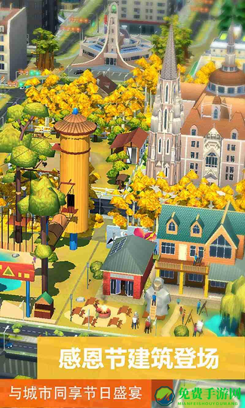 simcity国际版