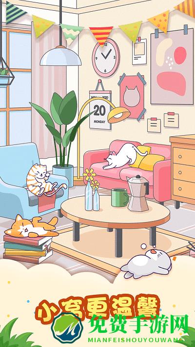 猫屋日记红包版