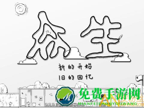 众生游完整版免费