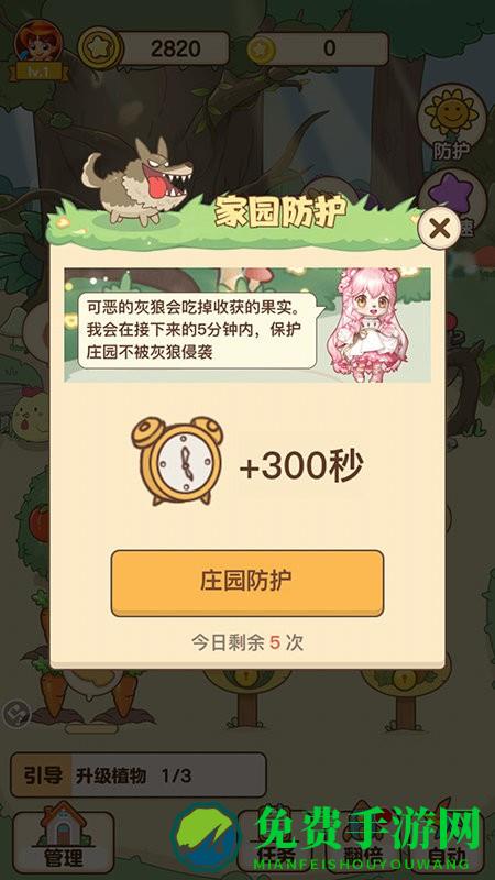 我的家园手游