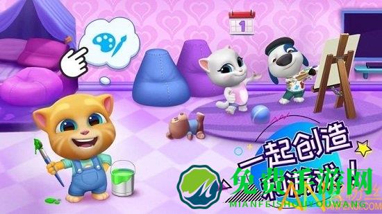 my talking tom friends最新版