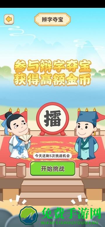 成语文曲星最新版