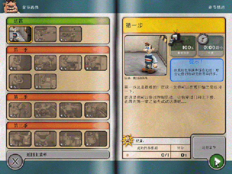整蛊邻居第1季完整版