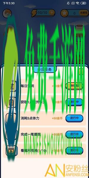 找茬赚赚app红包版