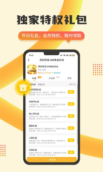 趣玩游戏盒app