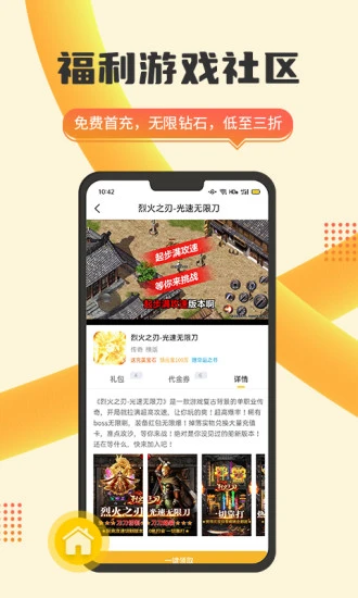 趣玩游戏盒app