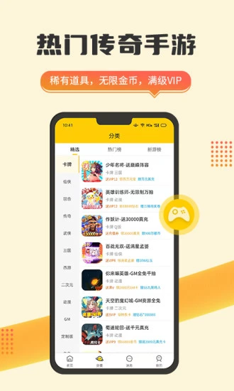 趣玩游戏盒app