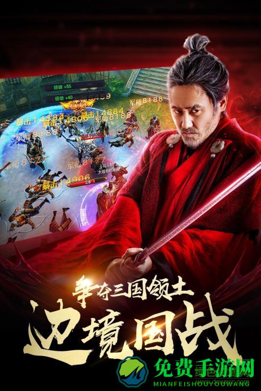 军师联盟bt版