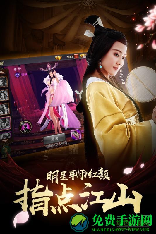 军师联盟bt版