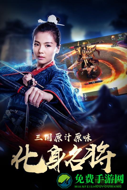 军师联盟bt版