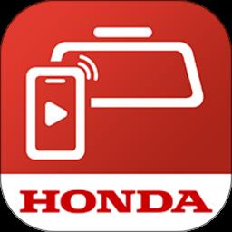 honda智镜(流媒体后视镜app)