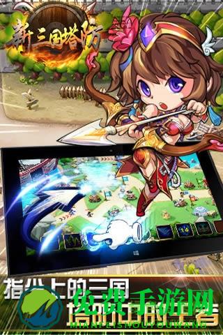 新三国塔防内购修改变态版