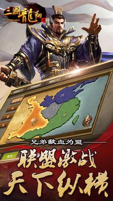 三国龙翔传内购修改版