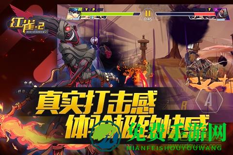 红雀2内购修改版