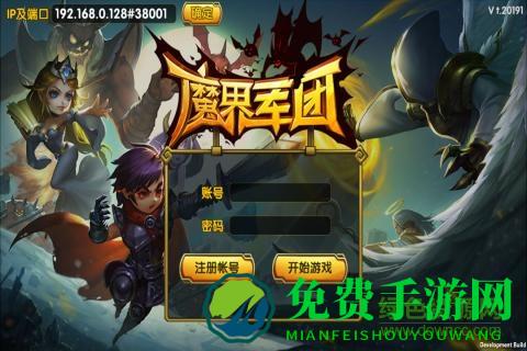 魔界军团微信登录版