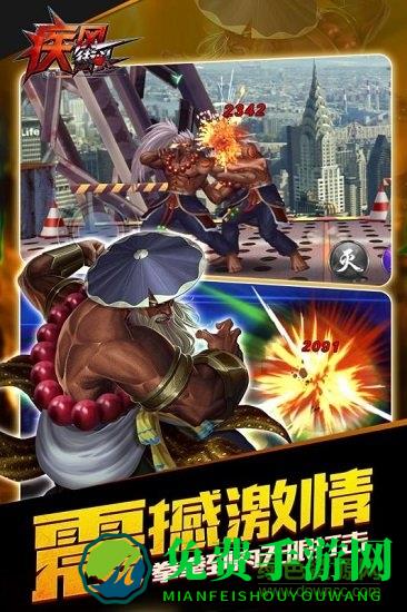 疾风街头无限钻石下载 疾风街头内购下载