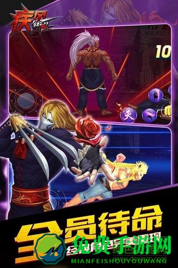 疾风街头腾讯版