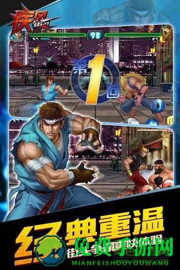 疾风街头腾讯版