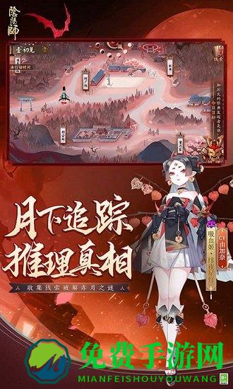 阴阳师一加渠道服