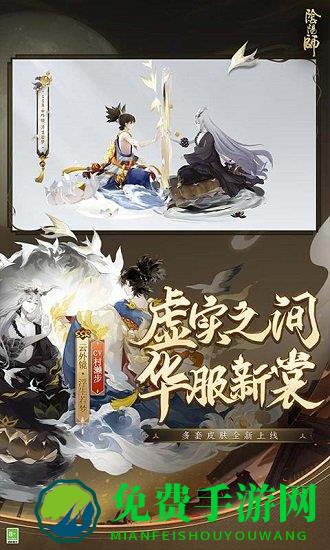 阴阳师一加渠道服