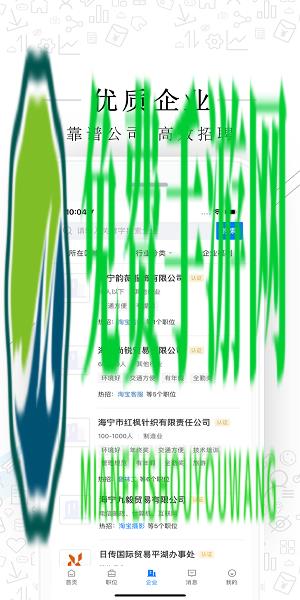 海宁招聘网官方版