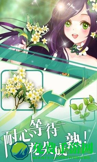 花花仙子的魔法花园变态版