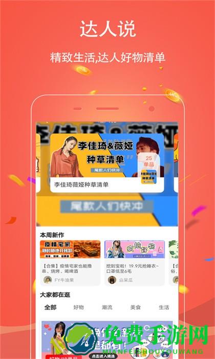手淘优惠券