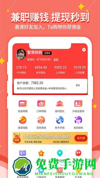 淘我想要优惠券app