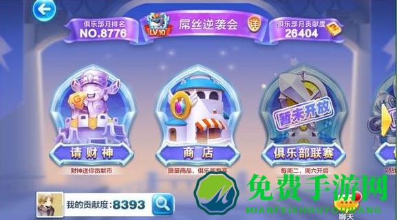 天天酷跑冰焰无限钥匙