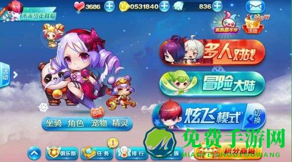 天天酷跑冰焰无限钥匙