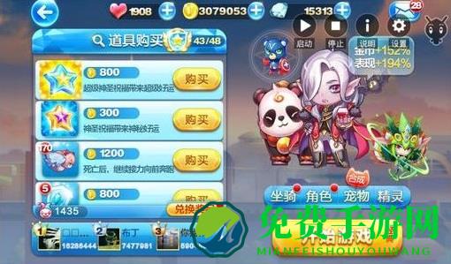 天天酷跑冰焰无限钥匙