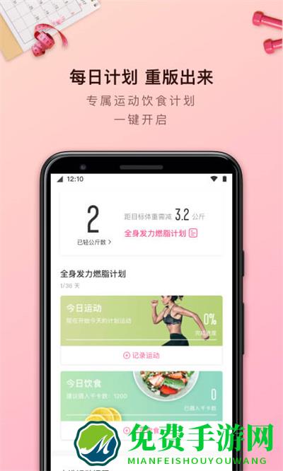 轻加减肥视频完整版