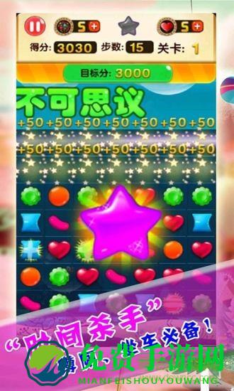 糖果联盟内购修改版