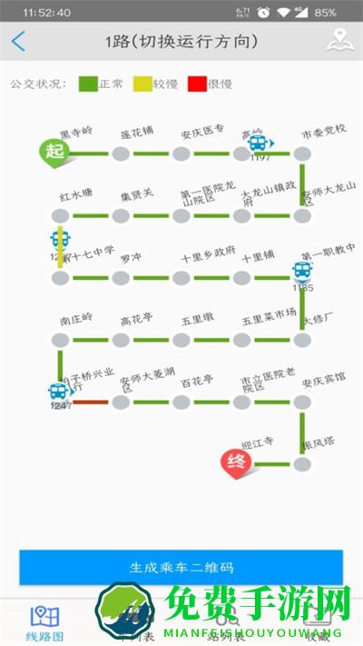 安庆掌上公交app最新版本