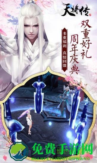 三国天将传修改版