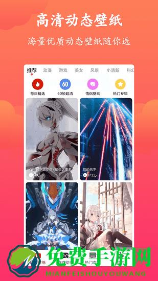 神奇动态壁纸图片