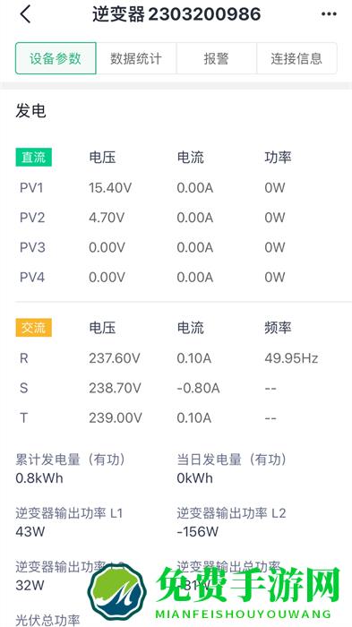 小麦光伏专业版