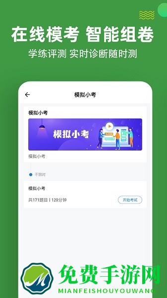 护理三基练题狗app