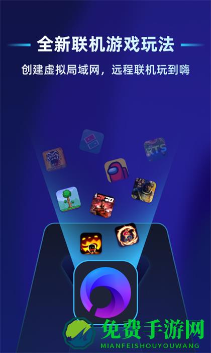 蒲公英联机平台app