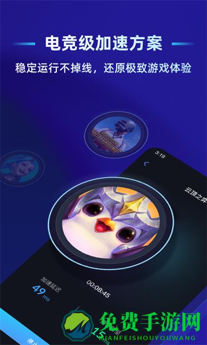 蒲公英联机平台app