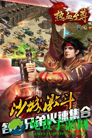 热血至尊吴镇宇代言版