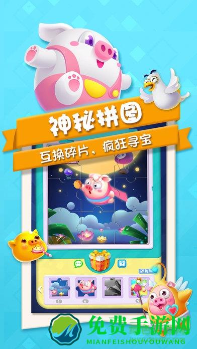 猪来了无限体力版