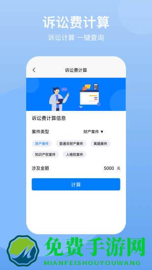民法典app官方版