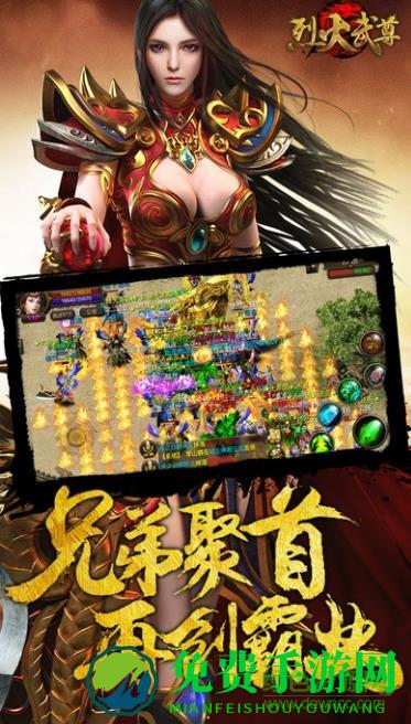 烈火武尊修改版