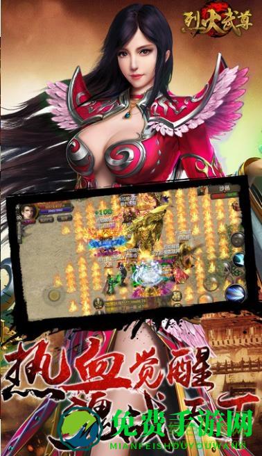 烈火武尊修改版