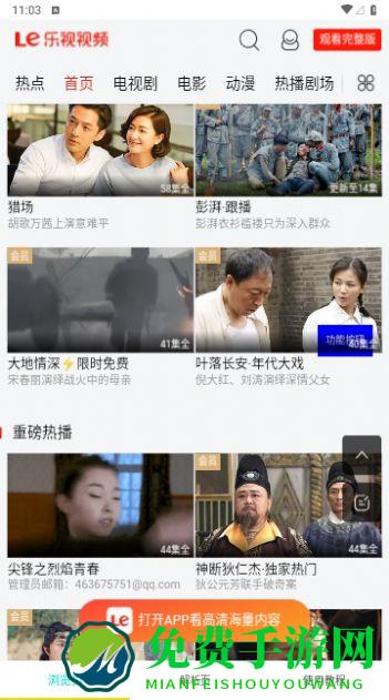 鸿宝影视